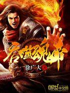 吞噬魂帝男主几个老婆