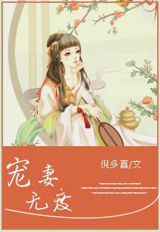 宠妻无度山里汉