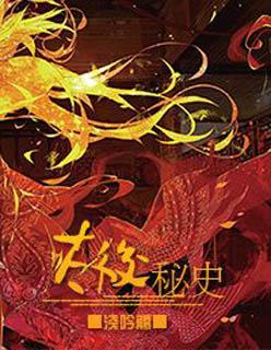 太后秘史破解版金手指