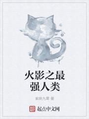 火影之水遁最强