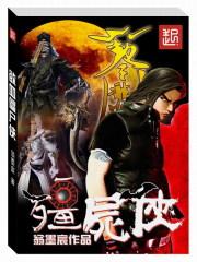 僵尸特工队破解版