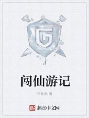 仙游记电影免费观看