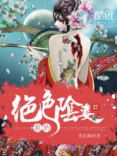 我的绝色佳人最新章节