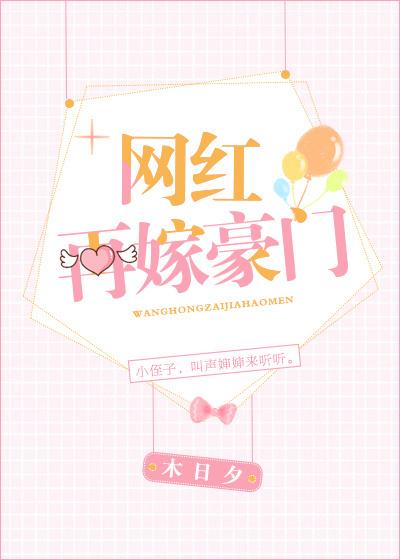 再嫁亿万首席免费