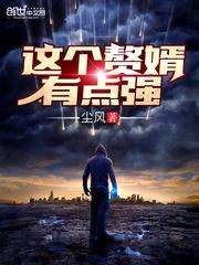 这赘婿不当也罢txt吃鳌