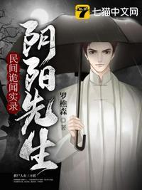 民间故事之阴阳先生