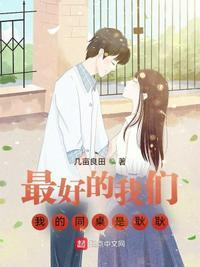 最好的我们电影耿耿饰演者