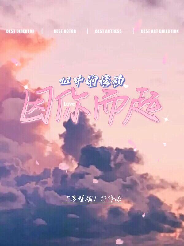 心灵的作文600字