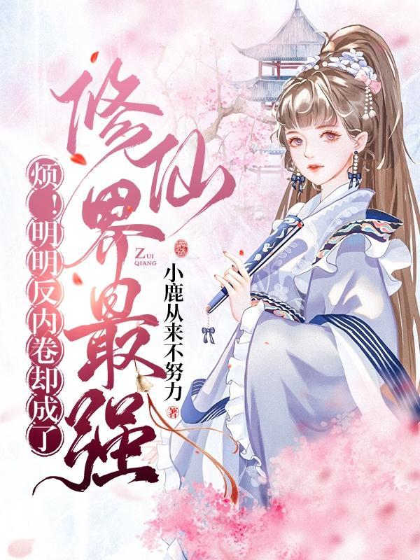 有趣的反内卷文案
