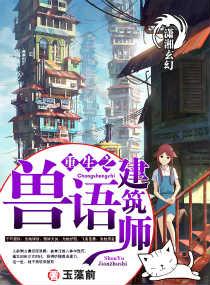 重生细胞建筑师钥匙怎么用