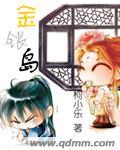 小岛有人家简介 在线阅读
