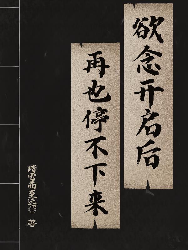 欲念的欲是什么意思