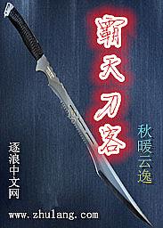 天刀霸王枪人多吗