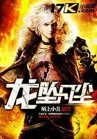 龙坠凡尘短剧全集免费