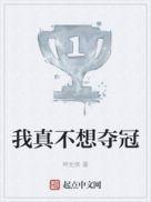 我真的不想进球