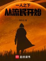 一人之下从流民开始最新章节列表最新章节