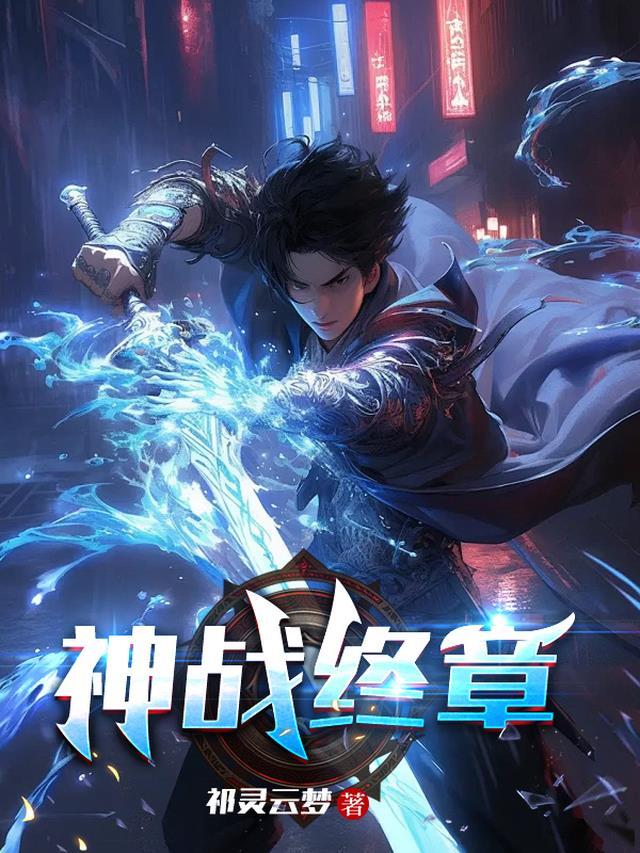 神战hd