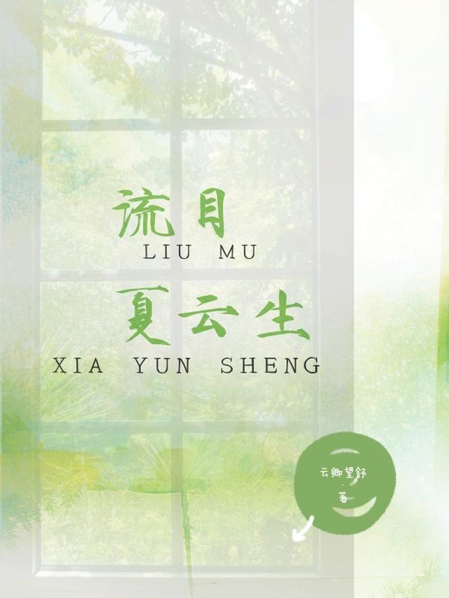 夏云生嶂远 猜三个数字