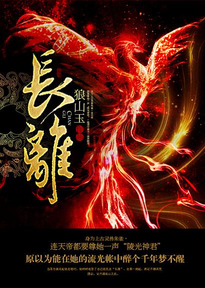 长离gl笔趣阁
