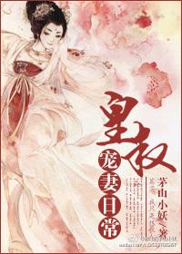 宠妻请低调全本免费阅读