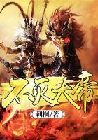 不灭大帝视频完整版