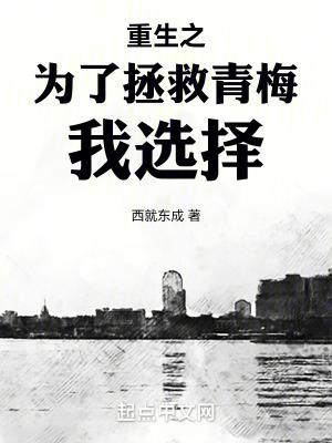 为了拯救世界的我嫁给了情敌免费