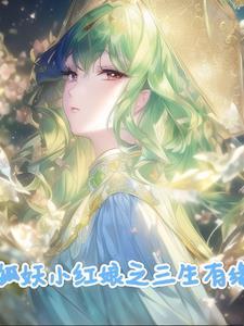 狐妖黑剑