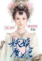 妖娆魔妃太难追