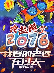 娶过来的媳妇要做什么