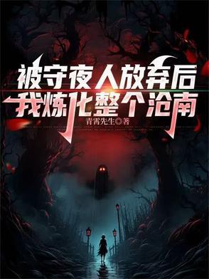 我炼化整个沧南