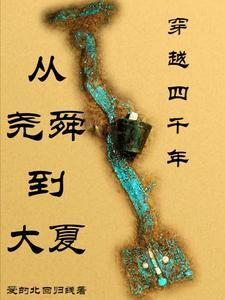 洪荒我的兄弟是鸿钧