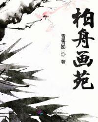 柏舟教育培训机构