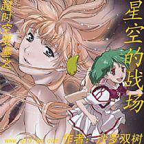 超时空要塞视频