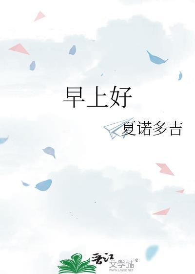 早上好图片 最新图片上午好