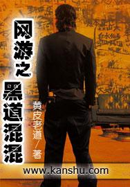 黑道混混的纠葛与火拼