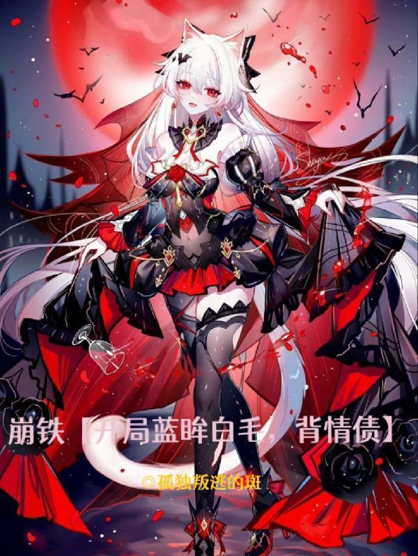 崩铁官方正版
