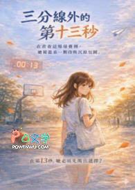 三分线外起跳 三分线内出手