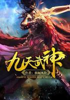 九天武神九天武神