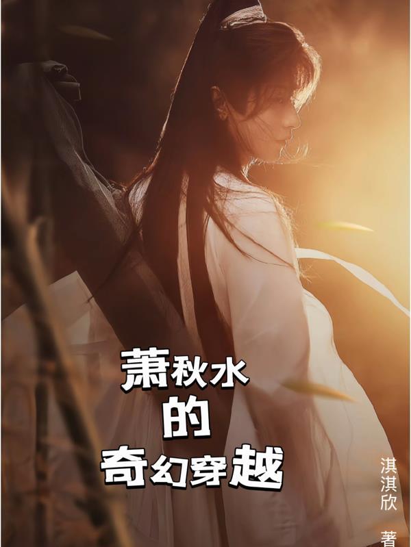 萧秋水进阶身价倍增的时间知识情绪自我精进-简书