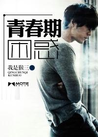 青春期困惑与烦恼有哪些方面