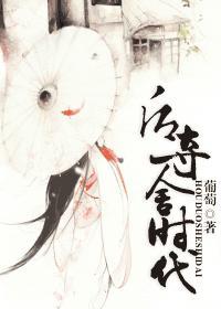 后夺舍时代全文