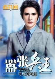 嚣张狂兵笔下文学