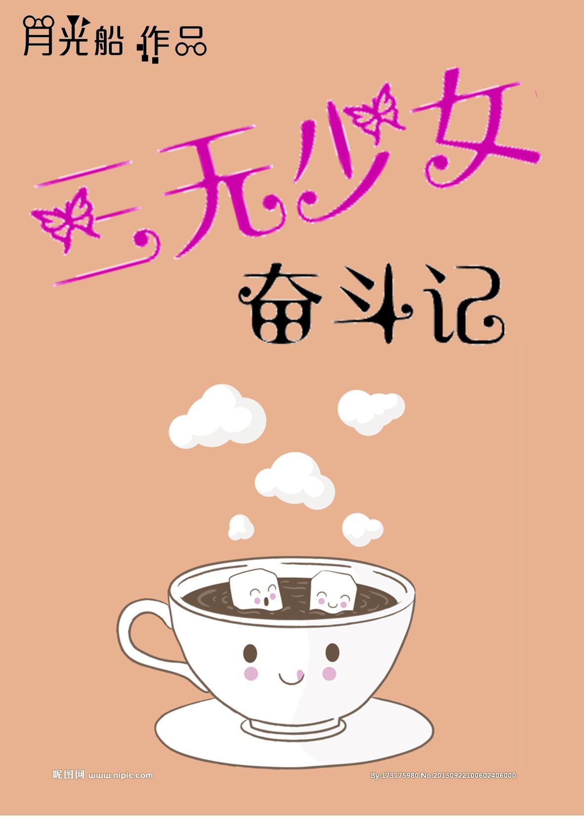 三无少女是什么