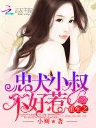 高调婚宠:BOSS,别惹我