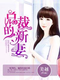 天价宠儿:天价宠儿:霸道总裁宠妻记