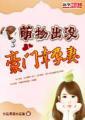 萌物出没:豪门幸孕妻