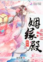 快穿姻缘殿:月老求放过