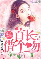 重生神医娇妻:首长,借个吻!