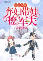 重生八零:弃妇带娃撩军夫