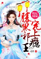 凰妃倾城:腹黑邪王,宠上瘾!